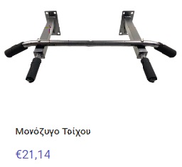 Wall Mounted Pull-up Bar