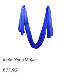 Aerial Yoga
