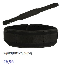 Neoprene Weight Belt
