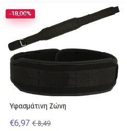 Neoprene Weight Belt